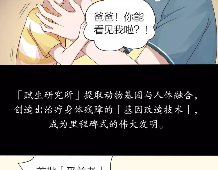 第27话 基因改造的恶果35