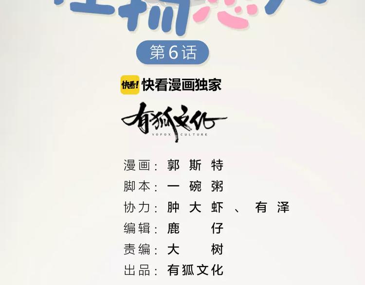 第6话 主人你好香~1