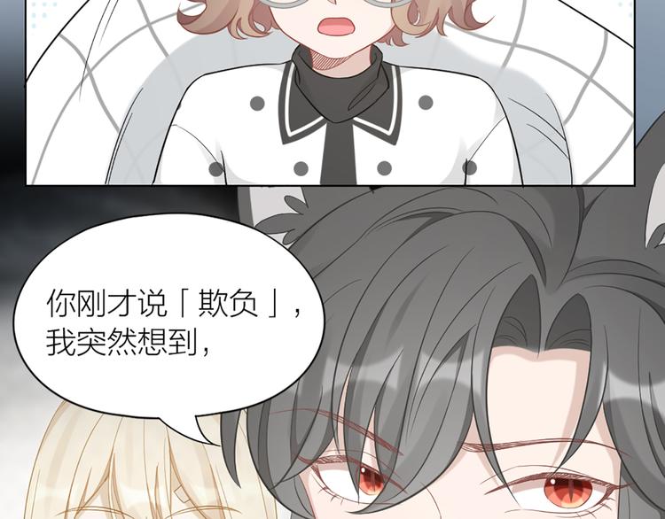第77话 成为恋人？31