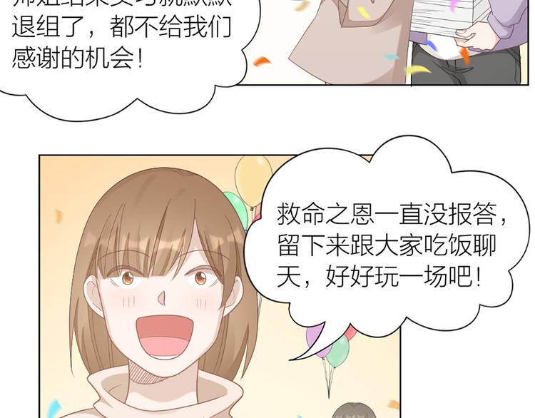第63话 庆祝会56