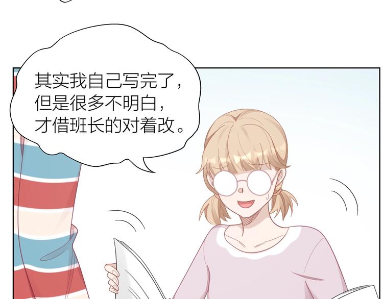 第93话 互换身体的后续53