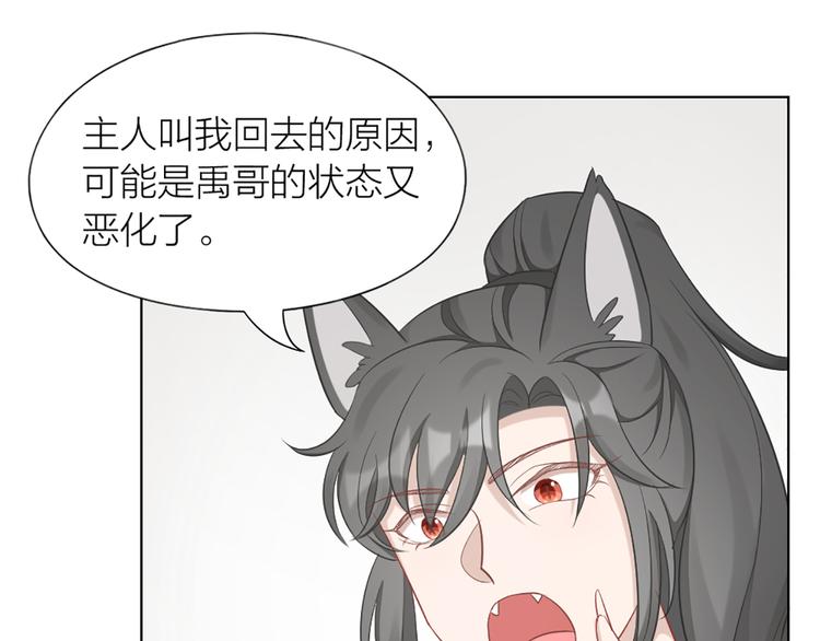 第77话 成为恋人？29