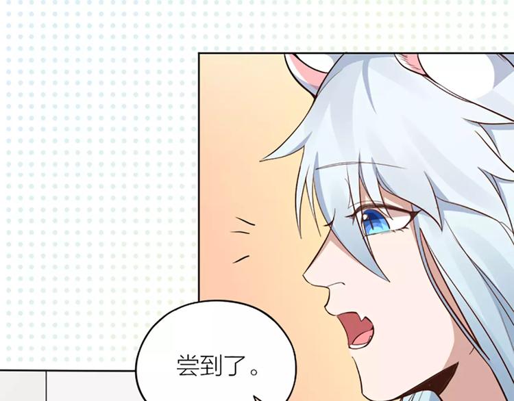 第10话 属于你的味道56