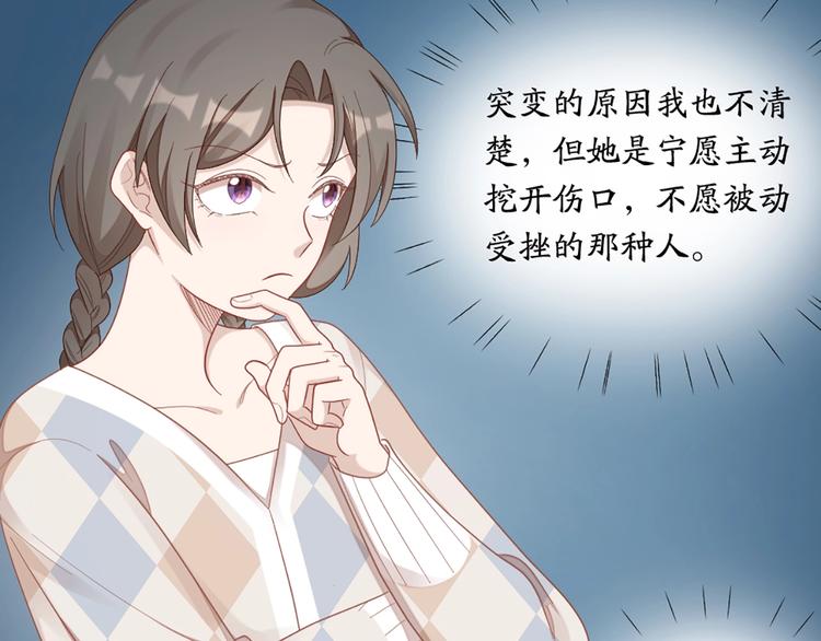 第85话 确定关系18