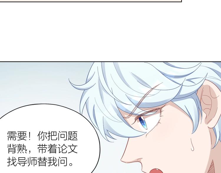 第92话 双方互换！8