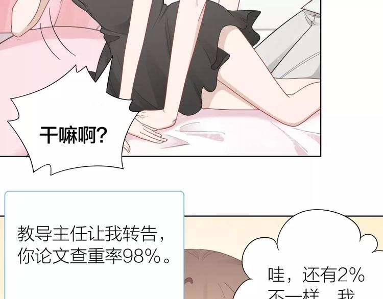 第91话 各自的努力64