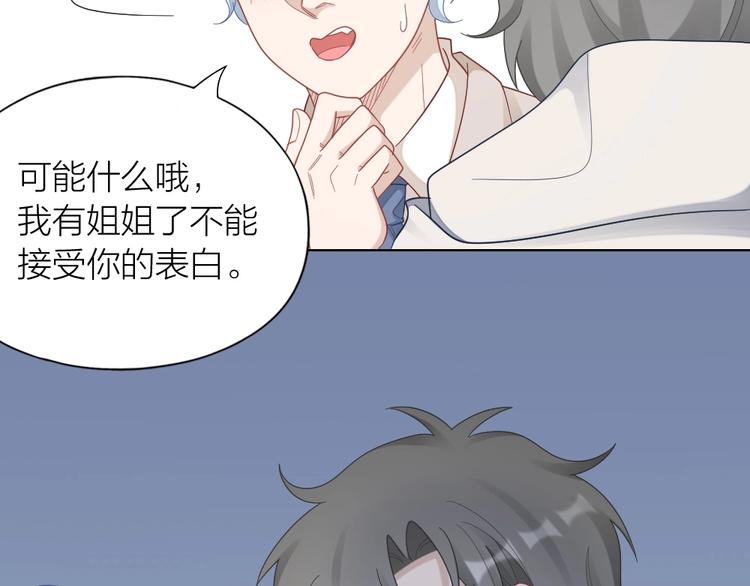 第98话 毕业舞会竟被绑架77