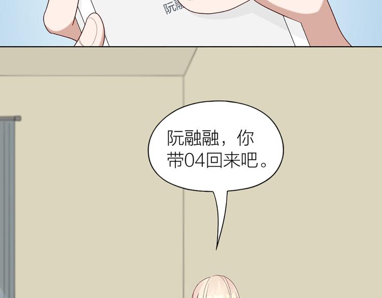 第47话 让学长苏醒的办法49