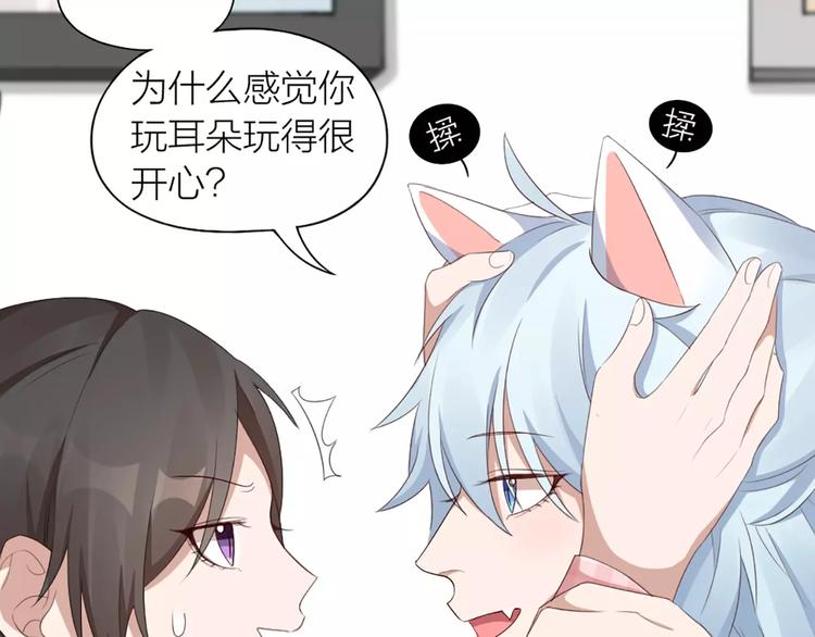 第21话 猫男的朋友们26