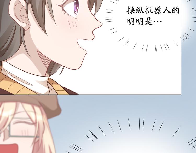 第69话 难道他是我曾经的爱人90