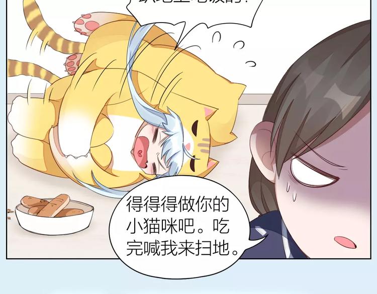 第29话 突然靠近16
