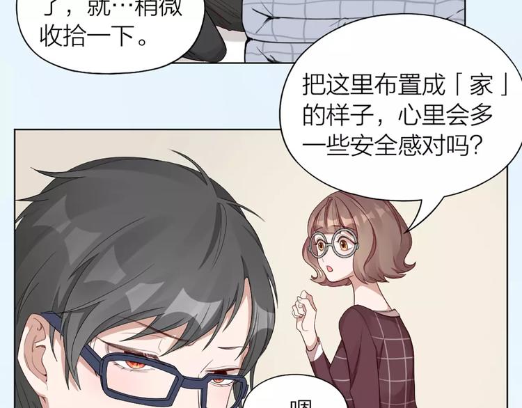 第32话 给你的“奖励”23