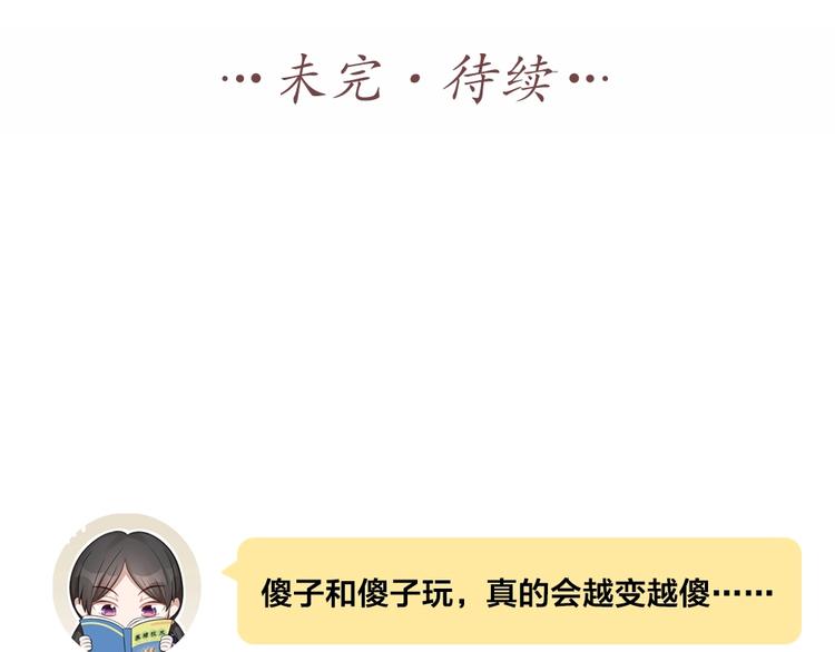 第88话 变狗为人76