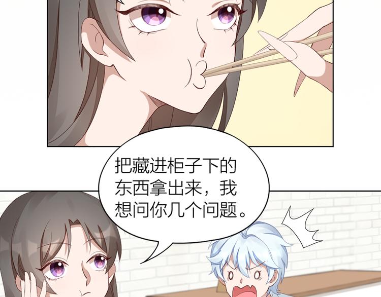 第43话 我想找到他8