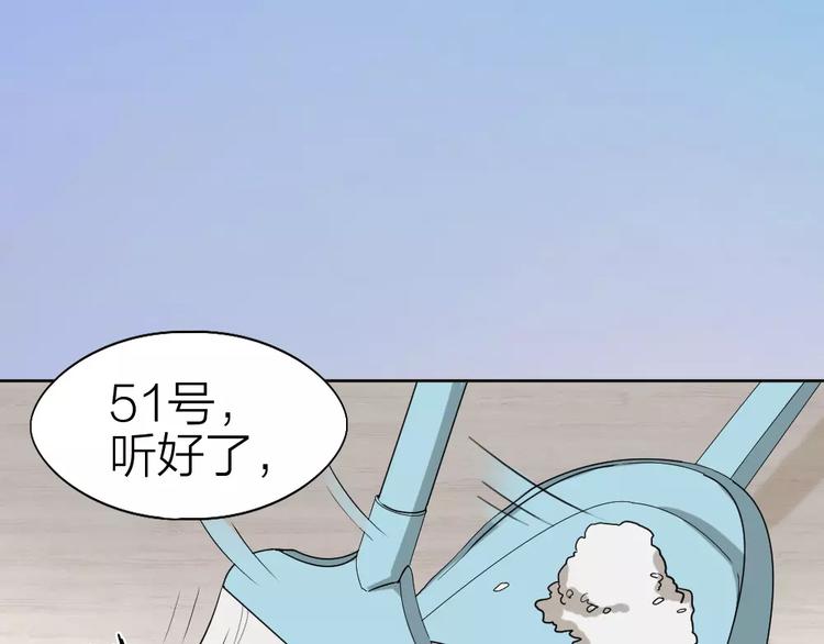 第5话 主人给我的新名字！43