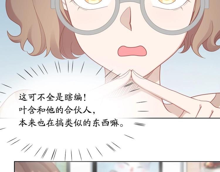 第88话 变狗为人23