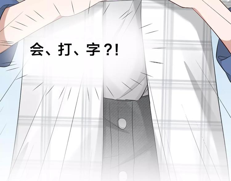 第38话 我可是个好主人53
