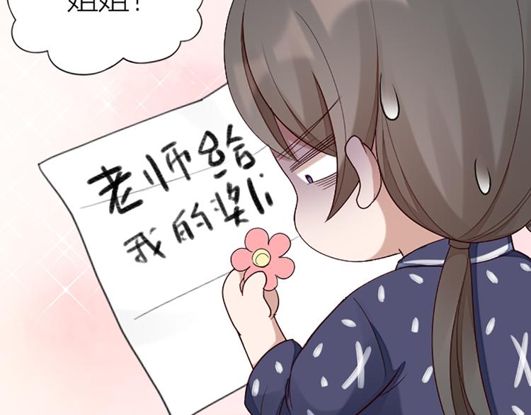 番外 告白信19