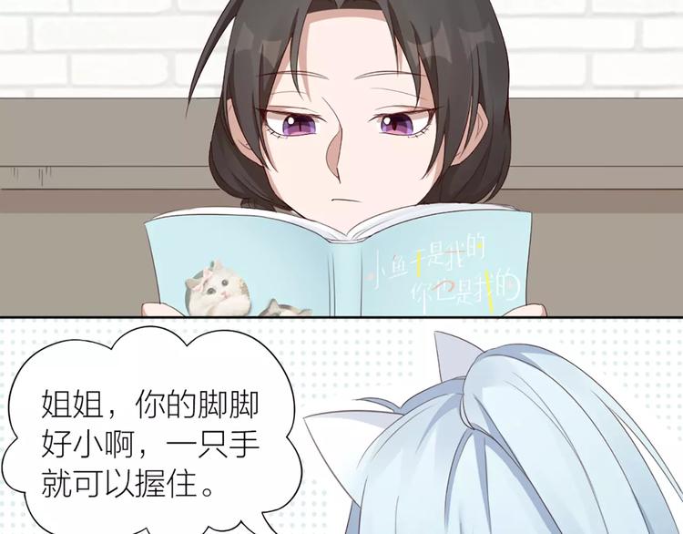 第20话 猫男的秘密18