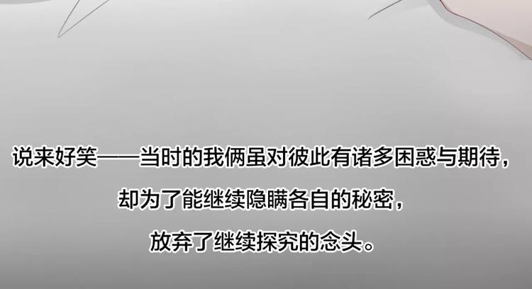第17话 亲密关系57