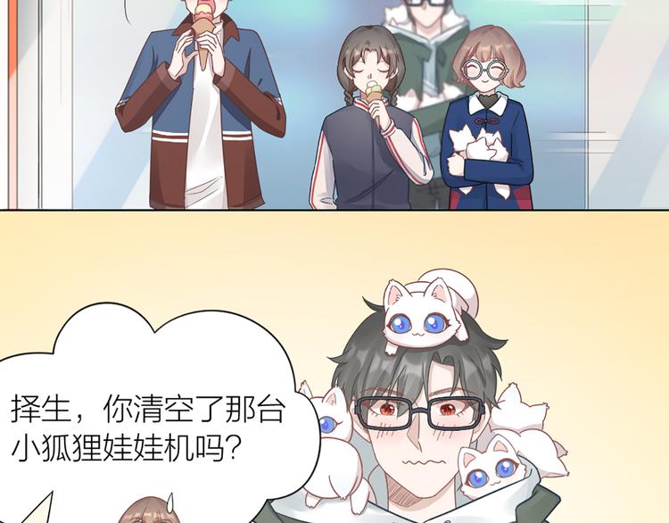 第66话 双人约会？75