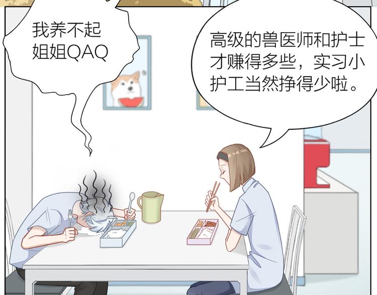 第67话 猫猫想上学10