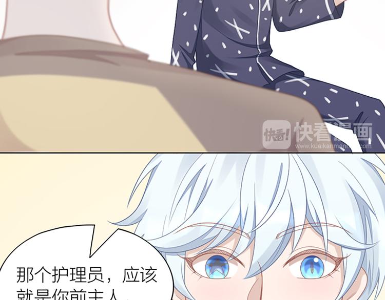第60话 先扑倒，再强吻！58