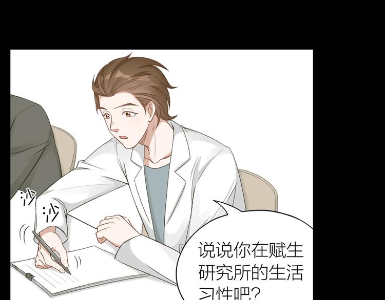 第46话 失语的原因23