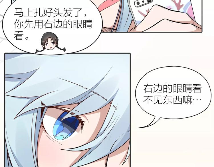 第11话 你是我的小可爱5