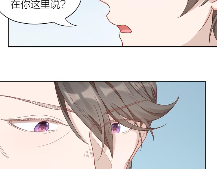 第71话 各自的心思47