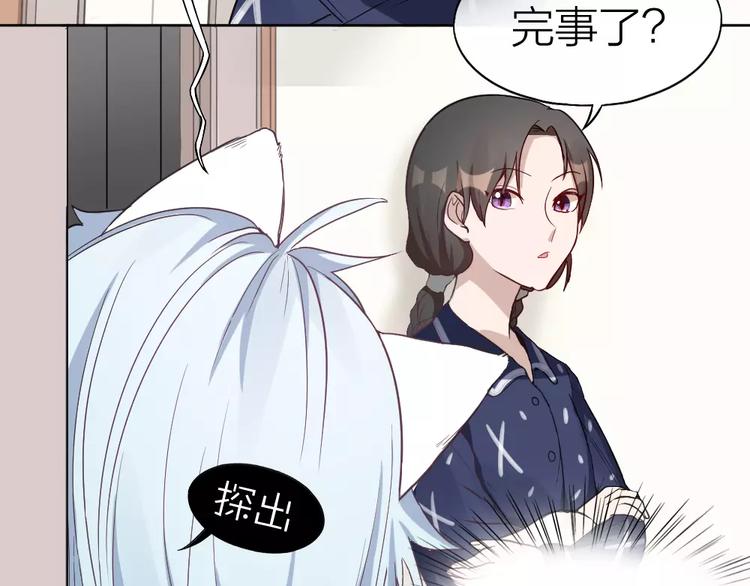 第5话 主人给我的新名字！17
