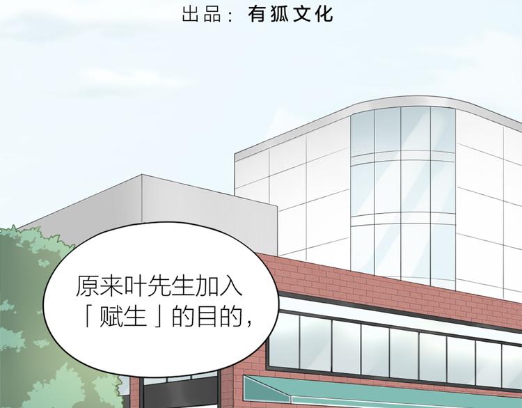 第78话 猫猫掉马？！2