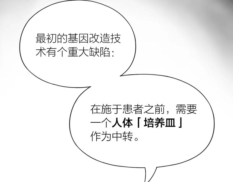 第84话 不能被发现的秘密36