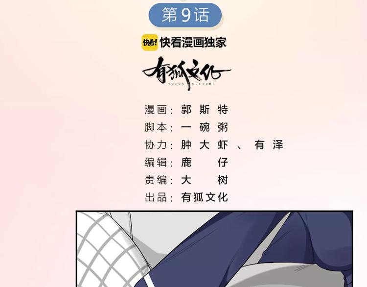 第9话 哄粘人猫咪入睡~1