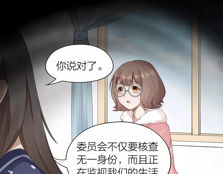 第33话 请和我谈恋爱！30