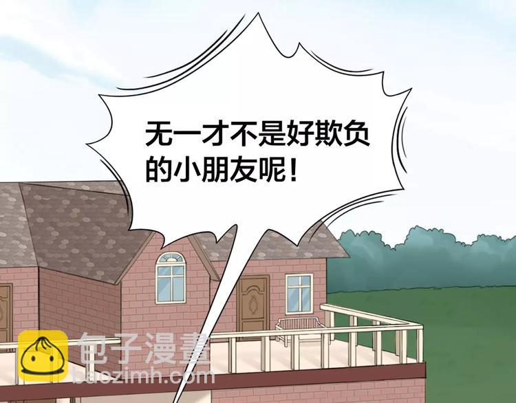 第33话 请和我谈恋爱！50