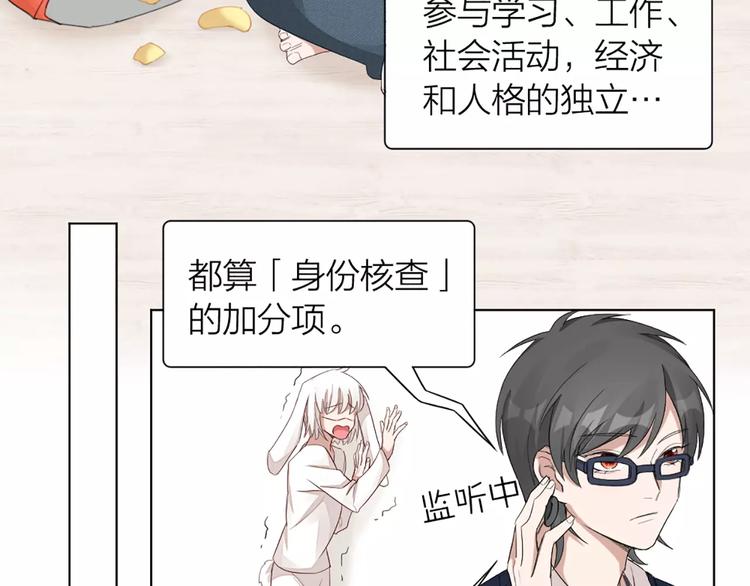 第34话 特殊教育17