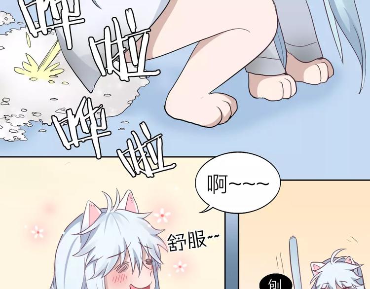 第5话 主人给我的新名字！32