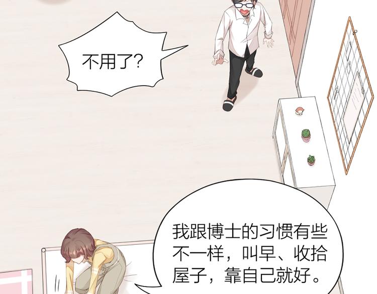 第42话 第一次叫主人47