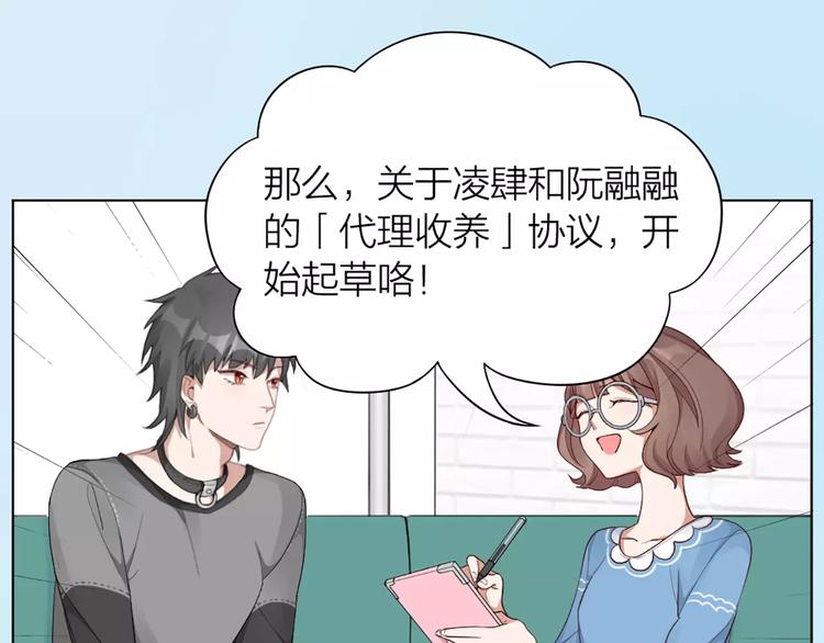 第30话 帅气变身5