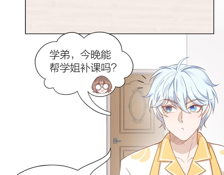 第67话 猫猫想上学33