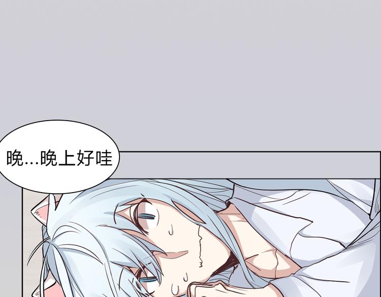 序章 我的男友是只猫？12