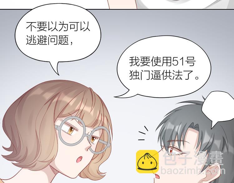 第57话 对主人的真心43