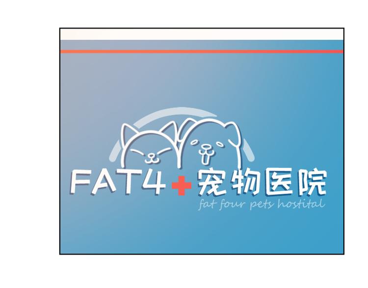 第58话 性感护工，在线撸猫76