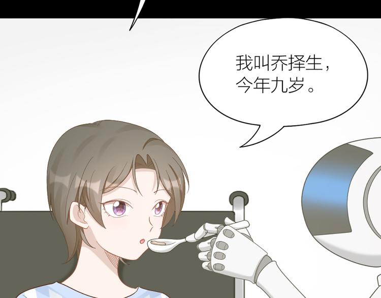 第71话 各自的心思22
