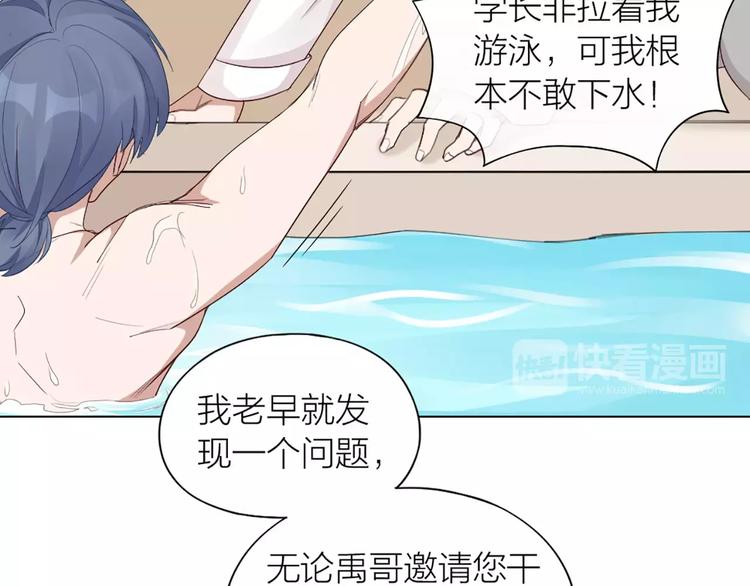 第24话 可爱的小狗崽32