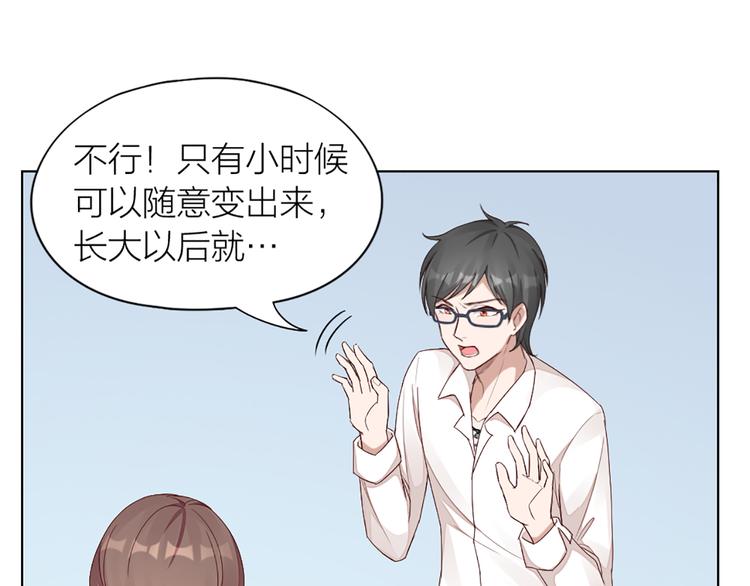 第45话 学长苏醒57