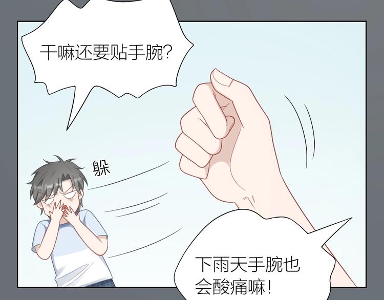 第87话 逐渐暴露的真相73