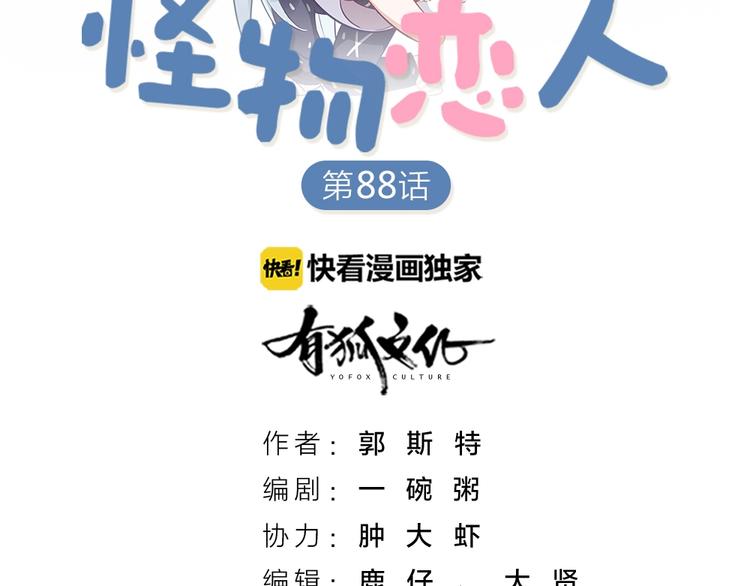 第89话 两对恋人1