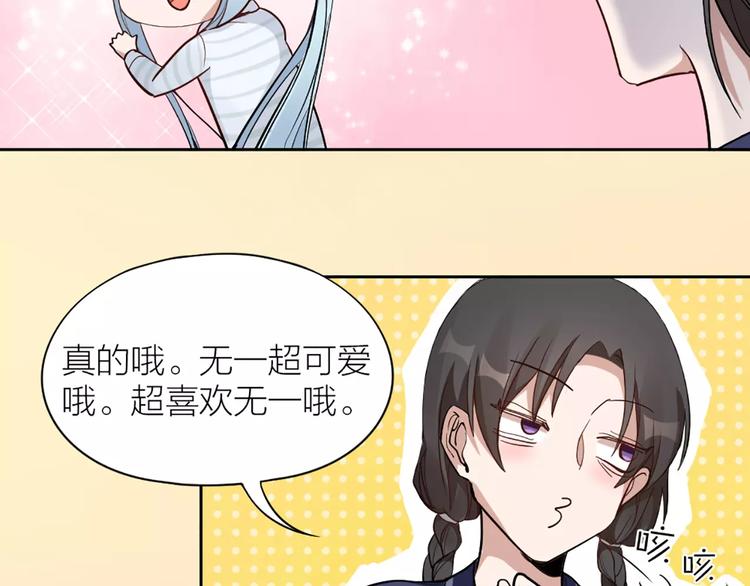 第11话 你是我的小可爱33